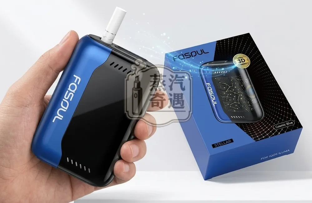 Fasoul Stellar 珠寶藍二回機｜ILUMA專用IQOS二次機｜3D曲面星空螢幕低調奢華，一支菸抽兩次 25支續航