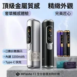【黑色/灰色/銀色/紫色現貨】HiTaste F2 二回機TEREA專用｜雙加熱模式支援加熱菸抽兩次｜3200mAh大電量30支續航 正品保障