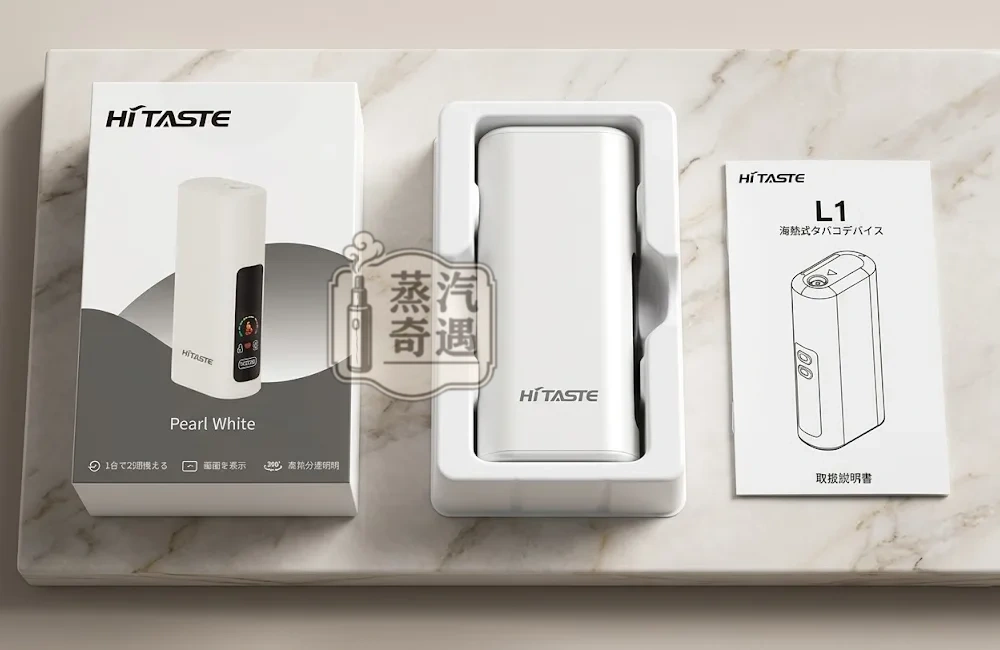 HiTASTE L1 白色二回機｜相容 IQOS ILUMA TEREA 一支菸彈抽兩次｜2600mAh電量 26次續航加熱菸主機